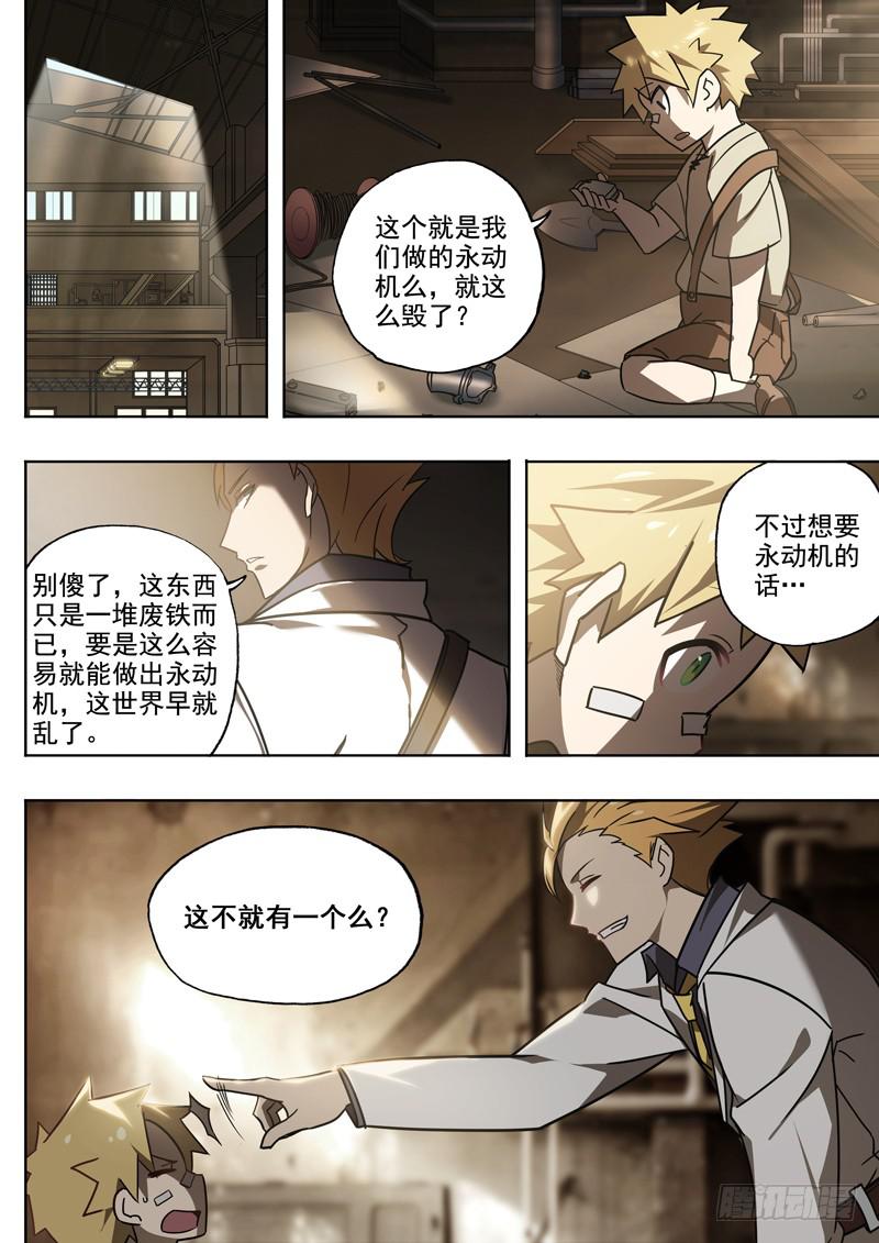 第一话：钢铁的季节-第1话