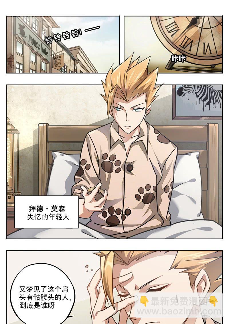 第一话：钢铁的季节-第1话