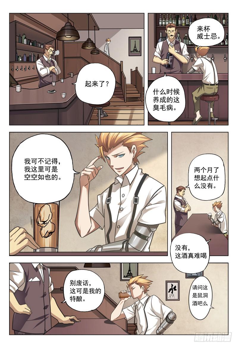 第一话：钢铁的季节-第1话