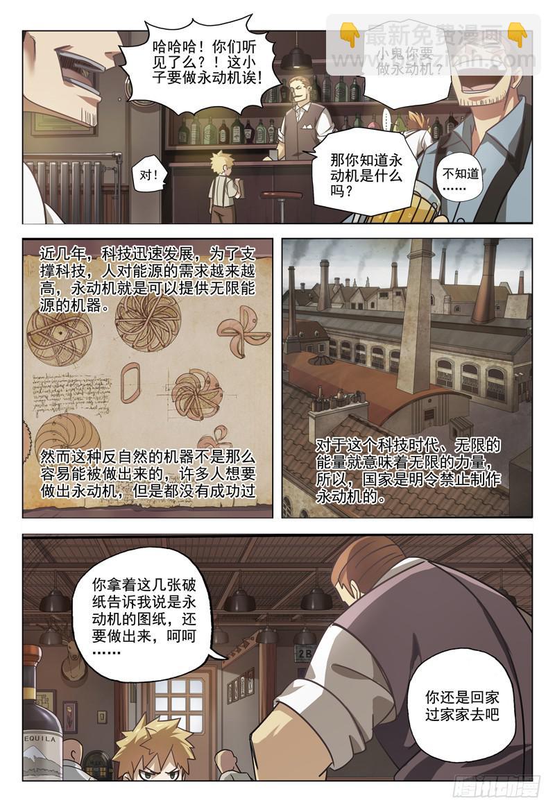 第一话：钢铁的季节-第1话