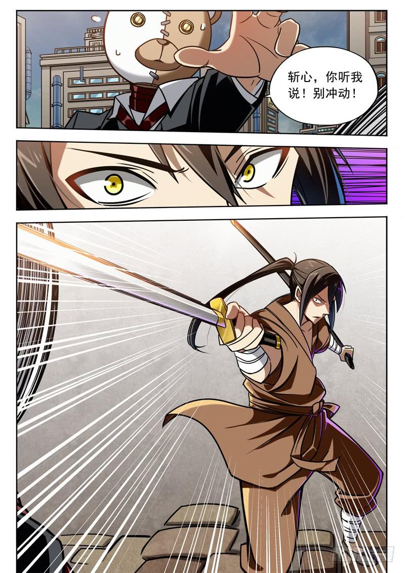 第十一话：内部分裂-第11话