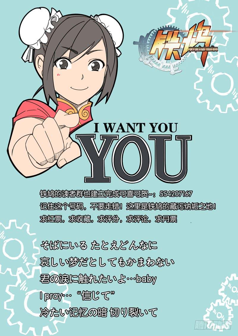 第十一话：内部分裂-第11话