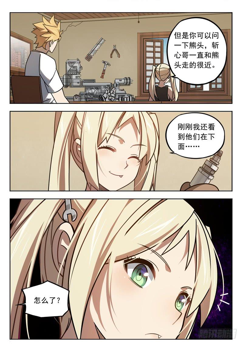 第十一话：内部分裂-第11话