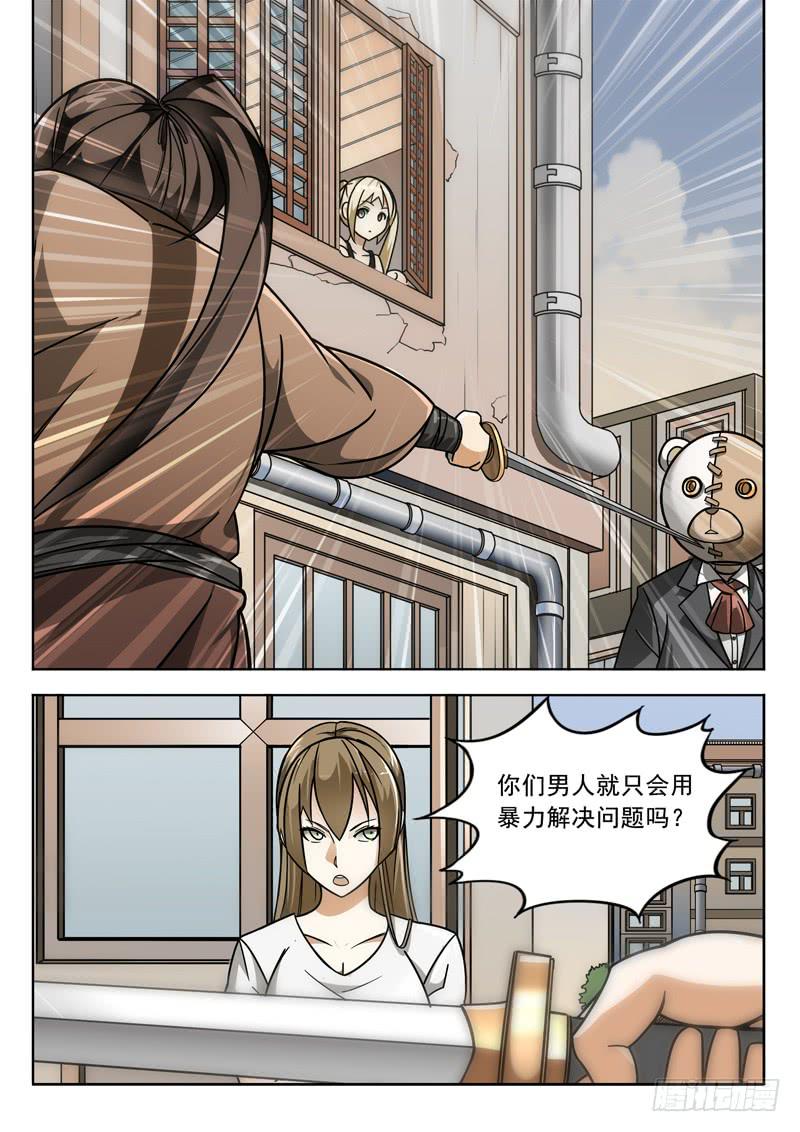 第十一话：内部分裂-第11话