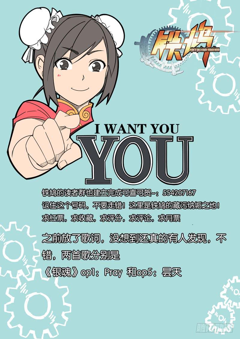 第十三话：遇袭-第13话