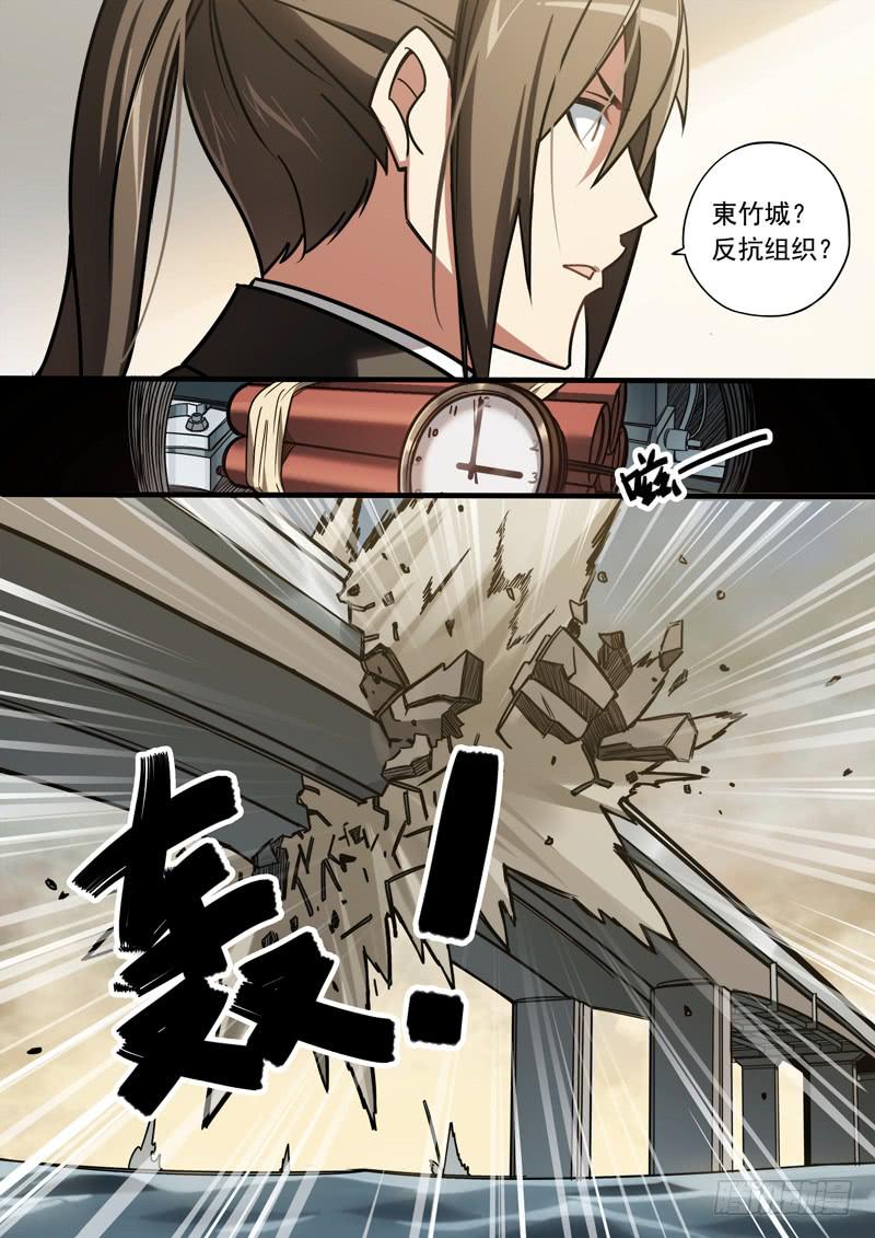 第十三话：遇袭-第13话