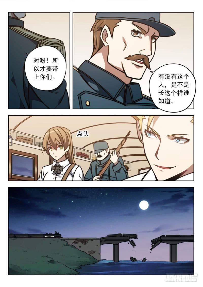 第十五话：&ldquo;催债人们&rdquo;-第15话