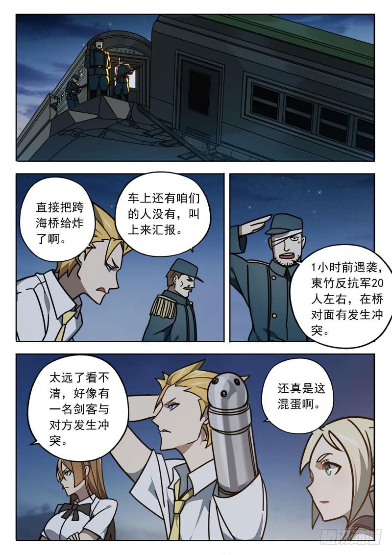 第十五话：&ldquo;催债人们&rdquo;-第15话