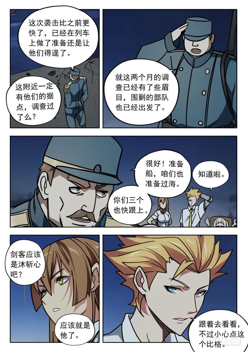 第十五话：&ldquo;催债人们&rdquo;-第15话