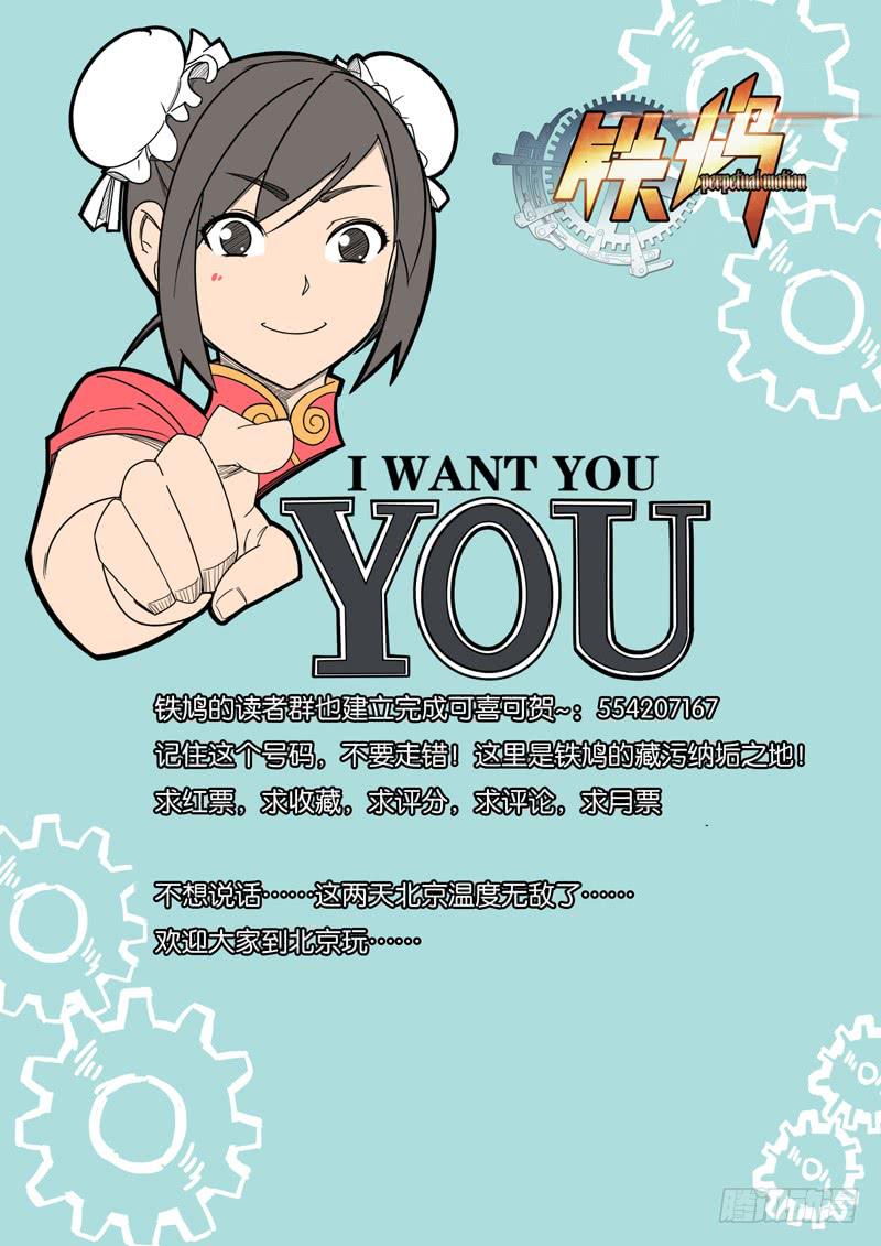 第十七话：这就是战争-第17话