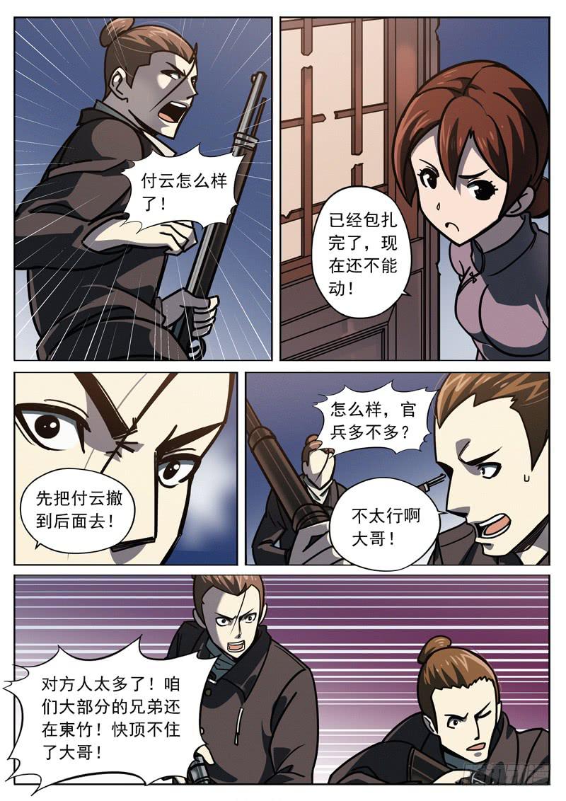 第十七话：这就是战争-第17话