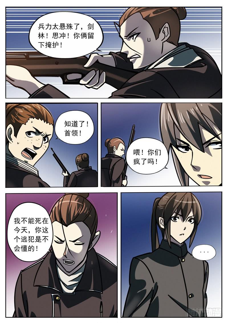 第十七话：这就是战争-第17话