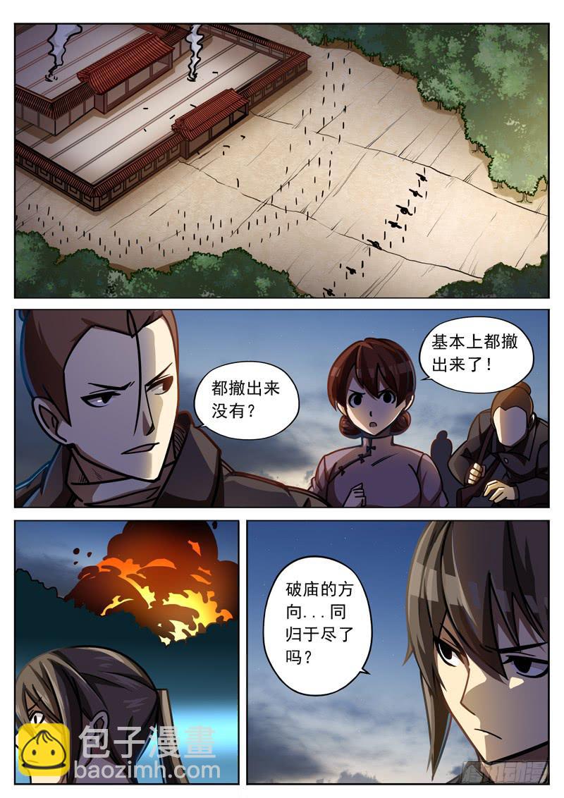 第十七话：这就是战争-第17话