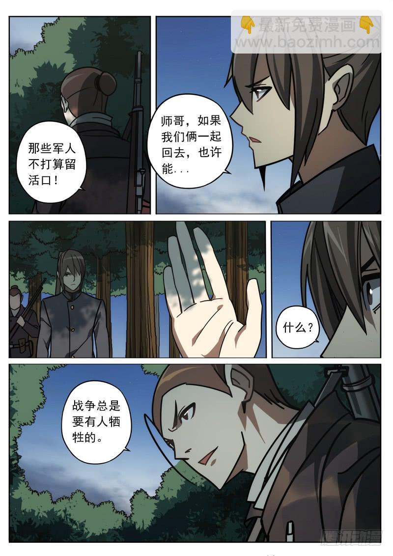 第十七话：这就是战争-第17话