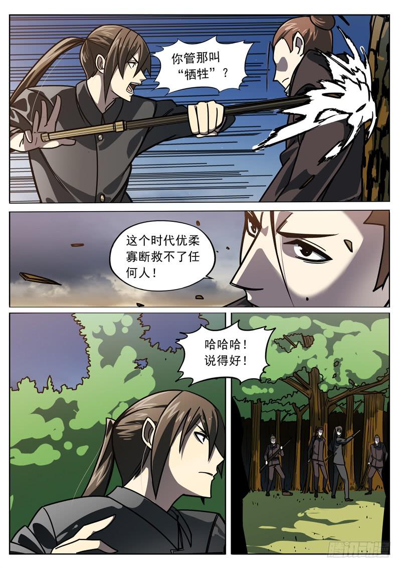 第十七话：这就是战争-第17话