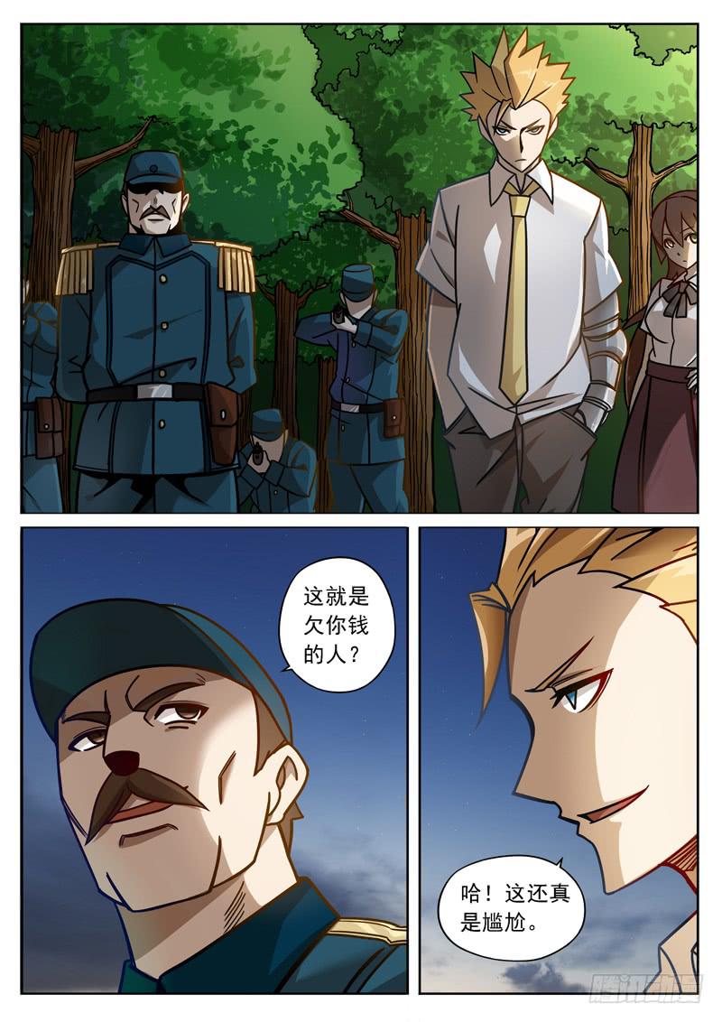 第十七话：这就是战争-第17话