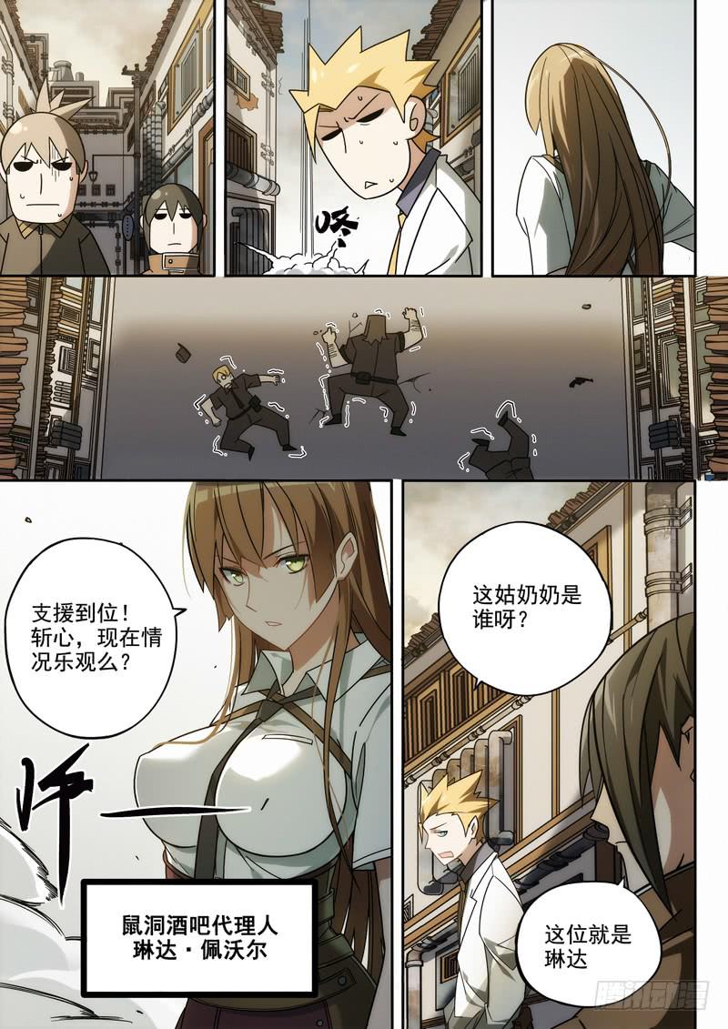 第三话：天女-第3话