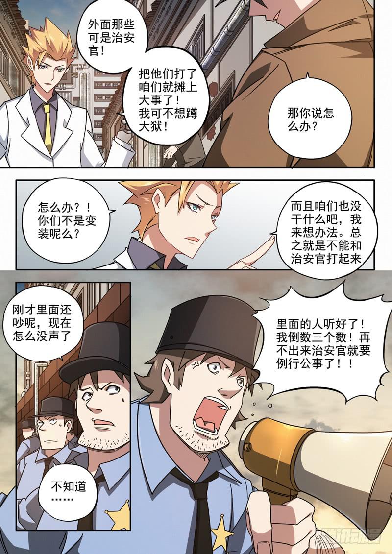 第三话：天女-第3话