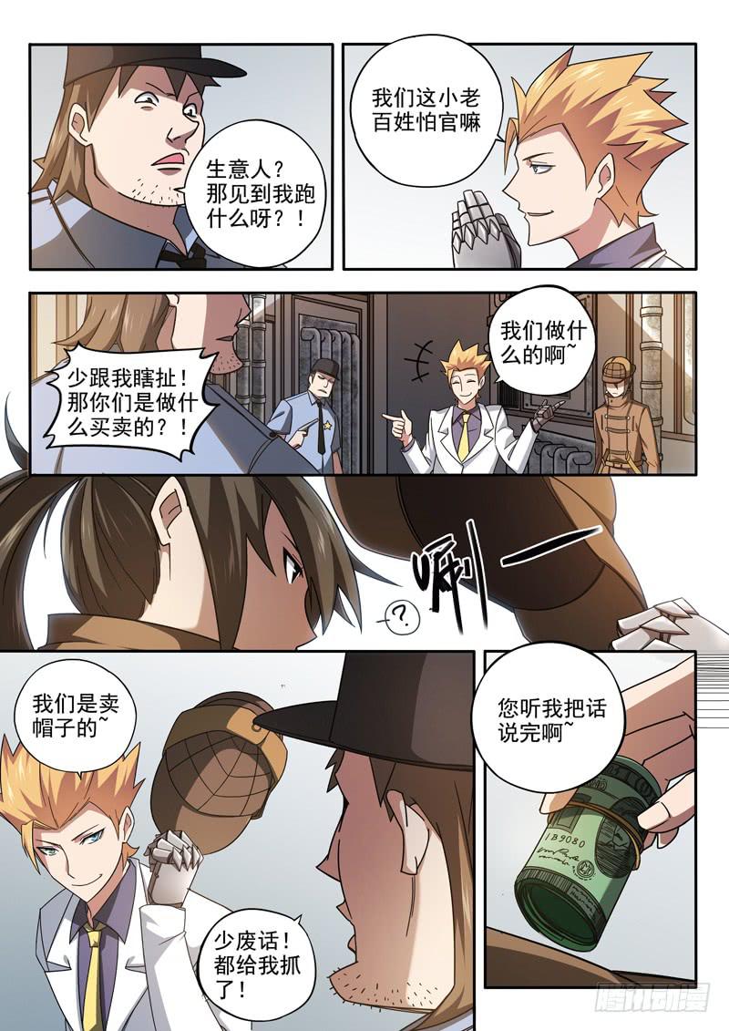 第三话：天女-第3话