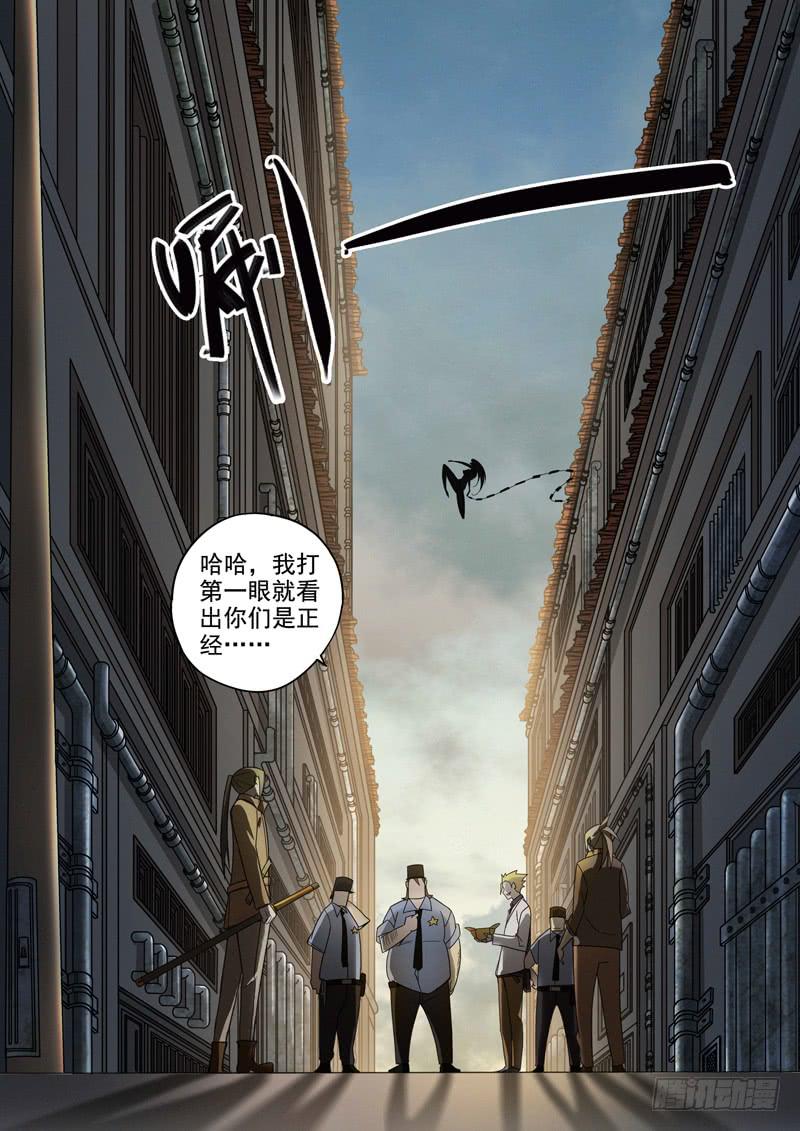 第三话：天女-第3话