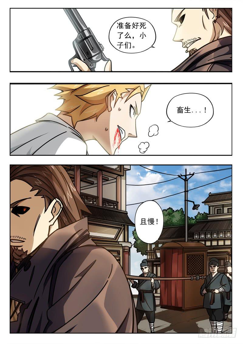 第二十七话：蚂蚱-第27话