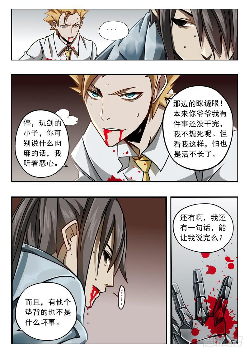 第二十七话：蚂蚱-第27话