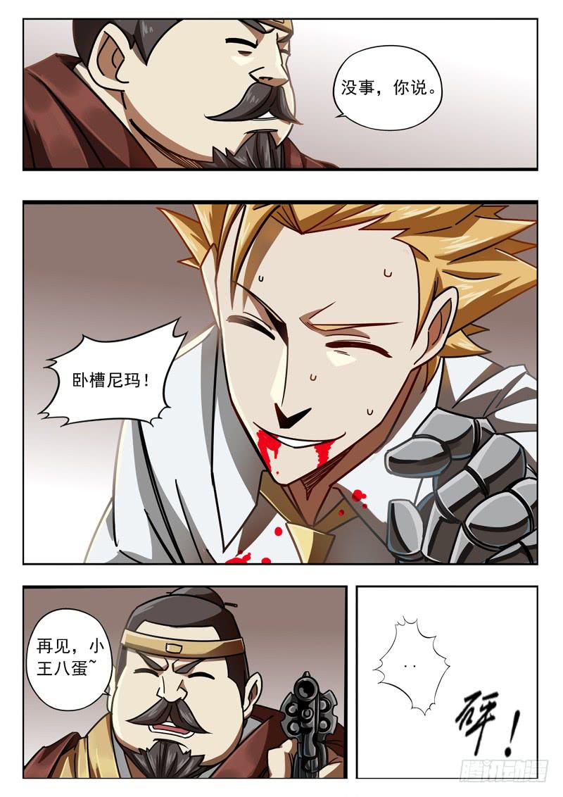 第二十七话：蚂蚱-第27话