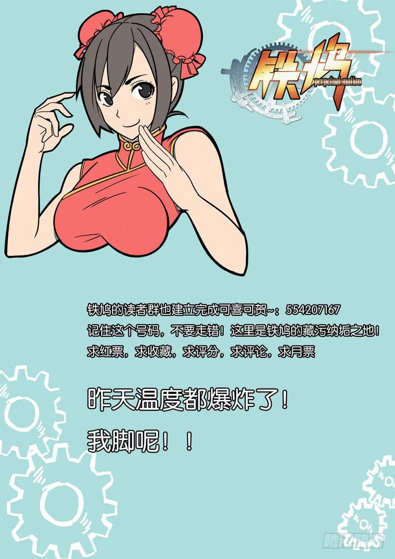 第三十五话：不像义肢-第35话