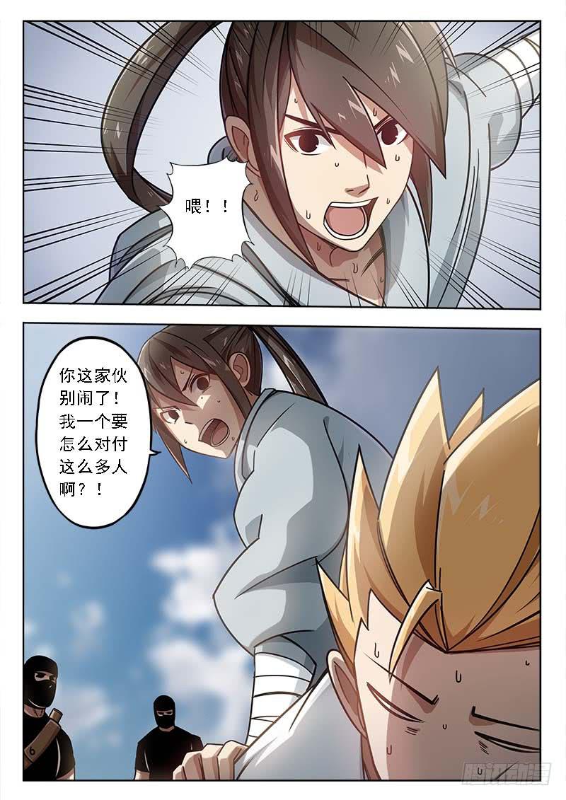 第三十五话：不像义肢-第35话