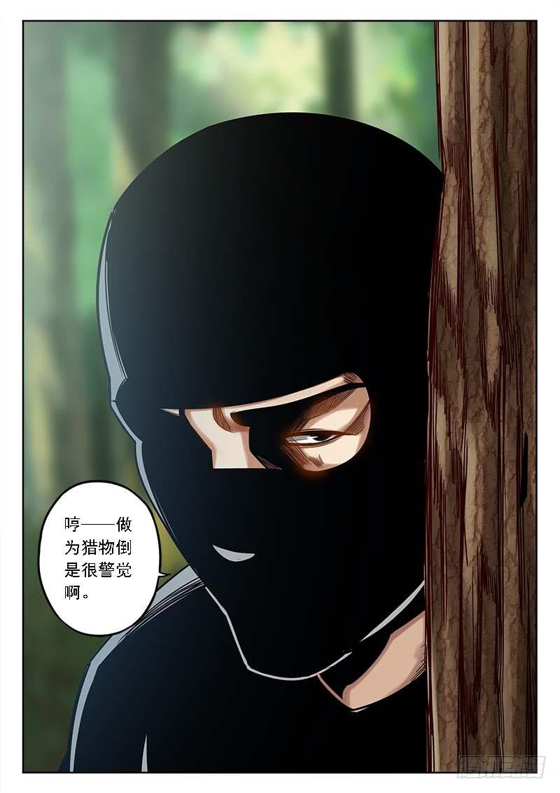 第三十七话：另一路-第37话