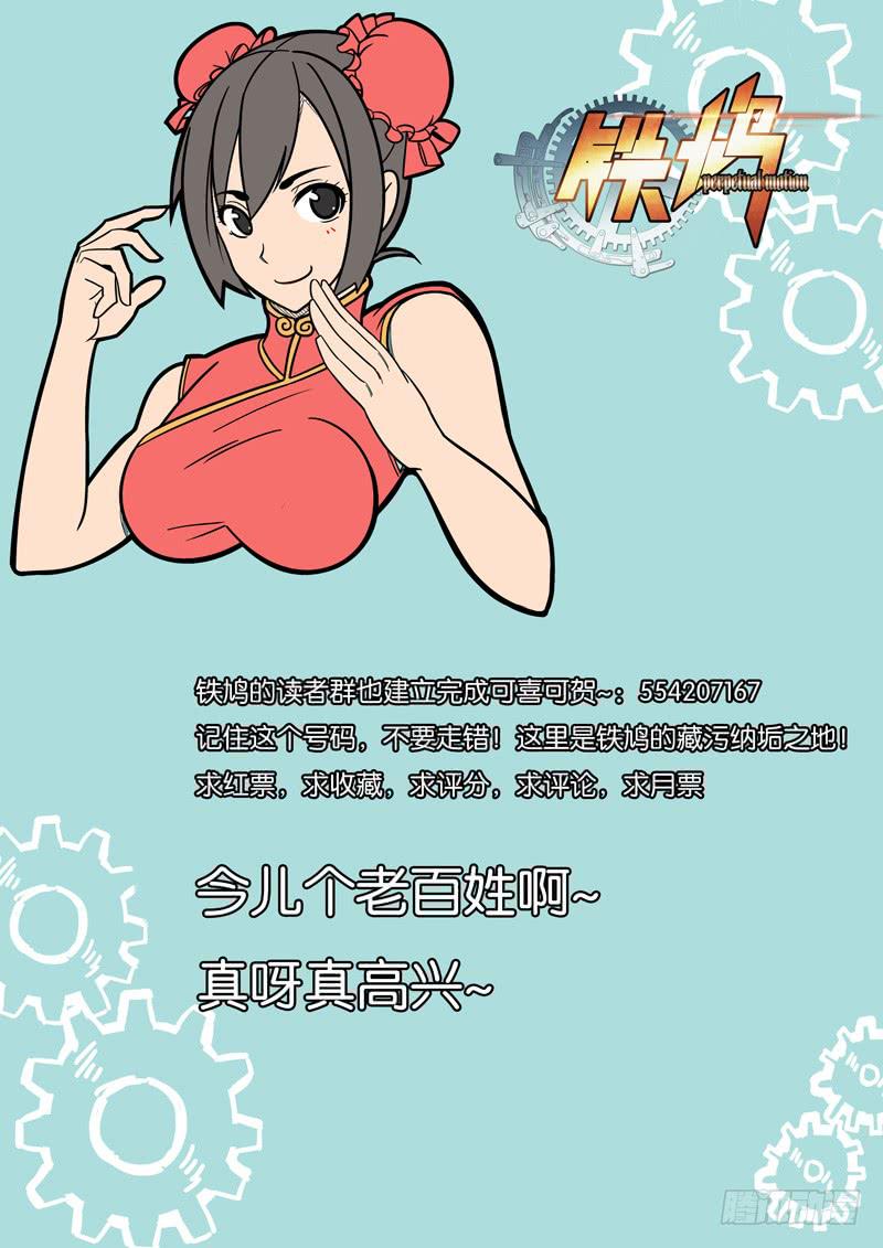 第三十七话：另一路-第37话