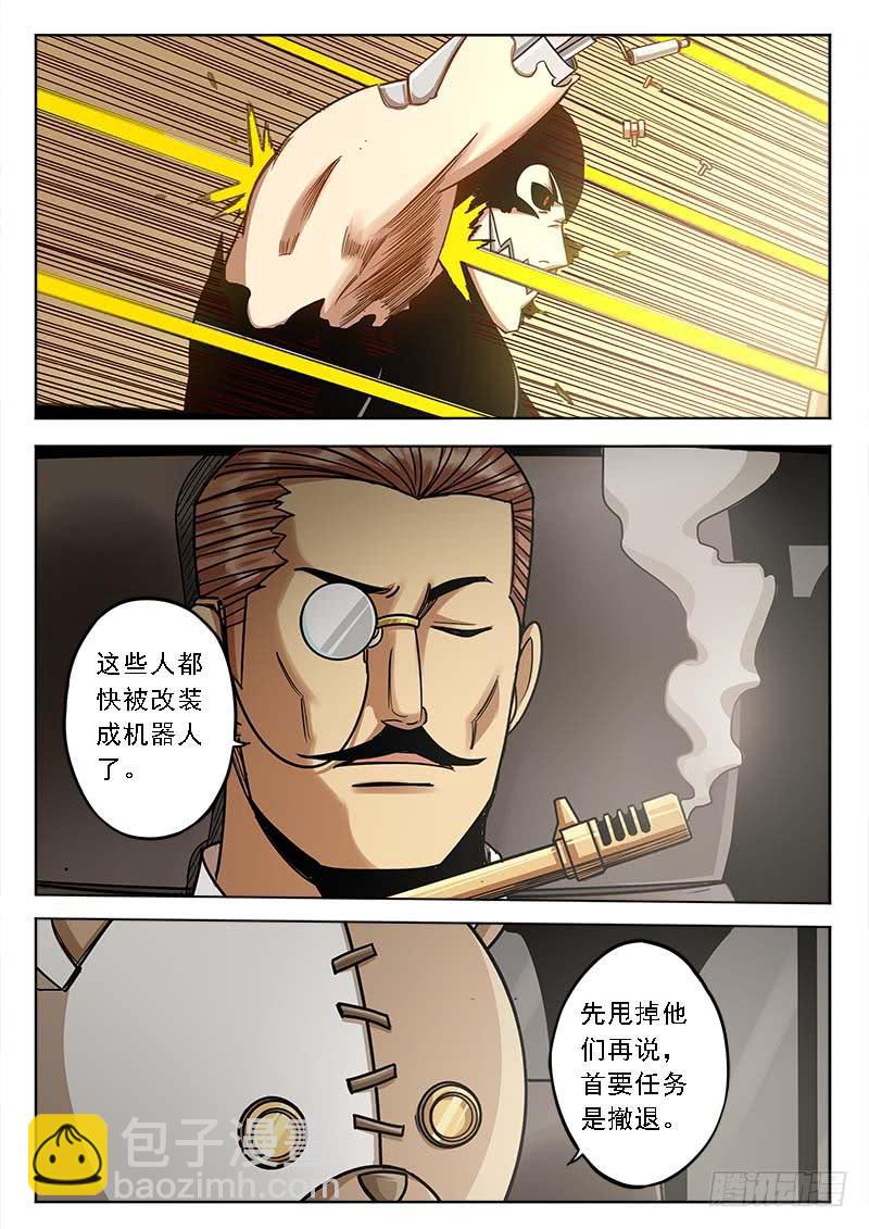 第三十七话：另一路-第37话