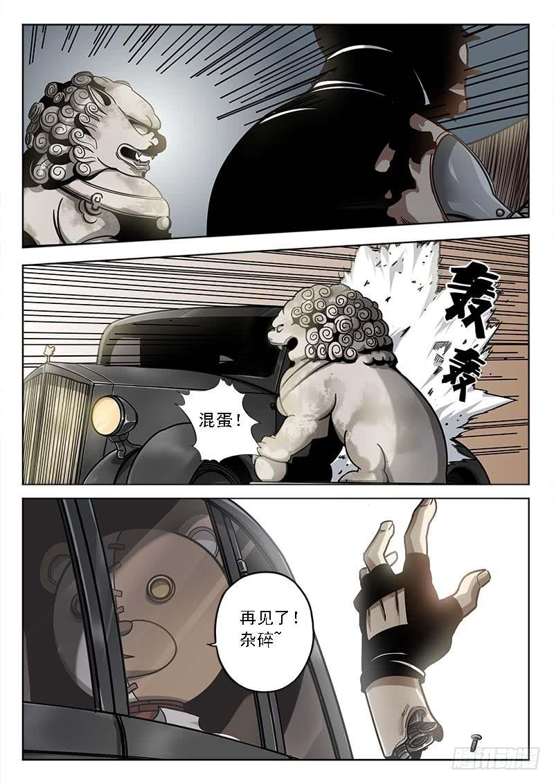 第三十七话：另一路-第37话