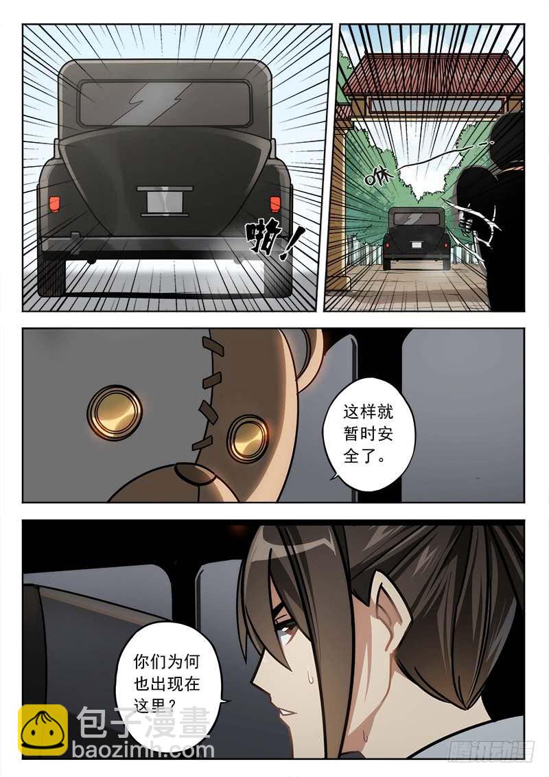 第三十七话：另一路-第37话