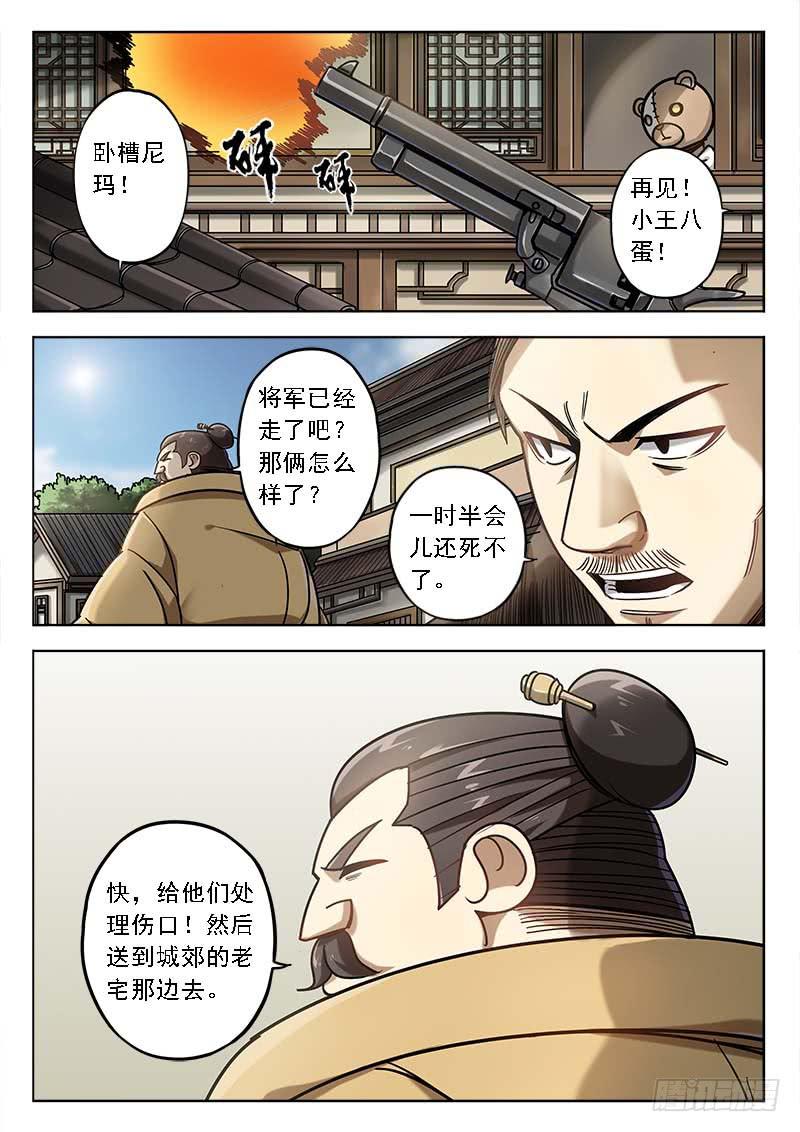 第三十七话：另一路-第37话