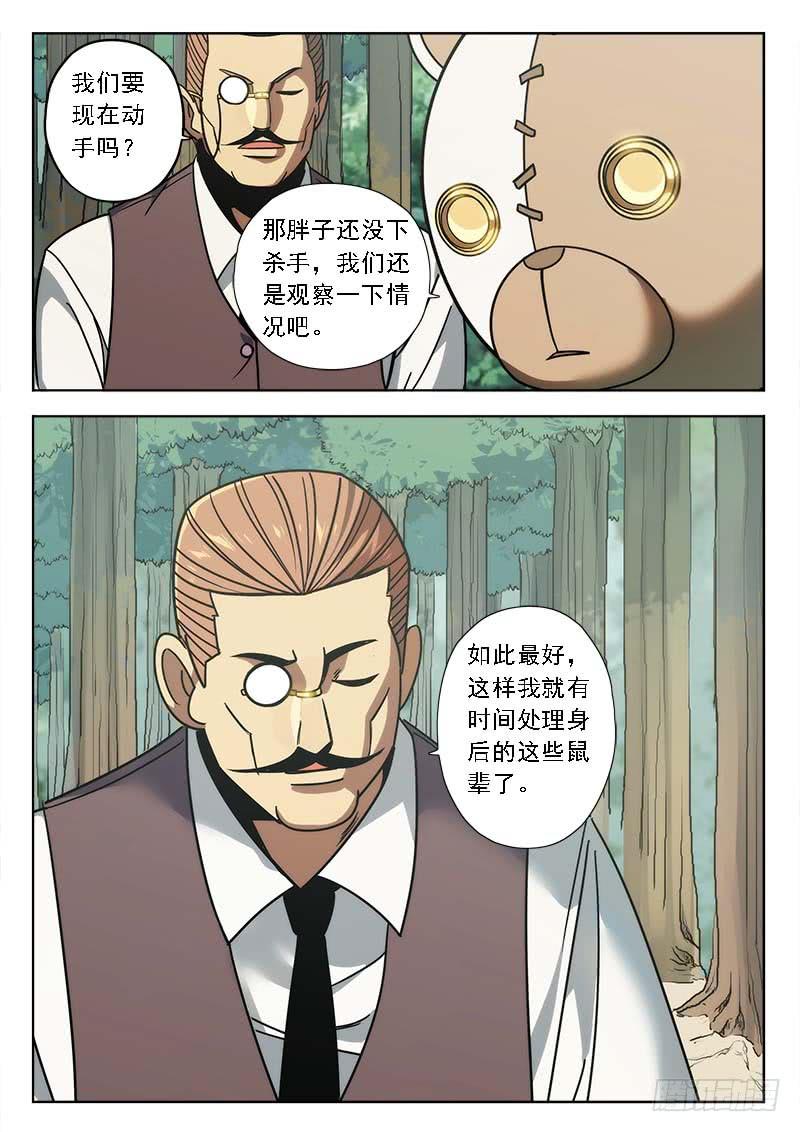 第三十七话：另一路-第37话