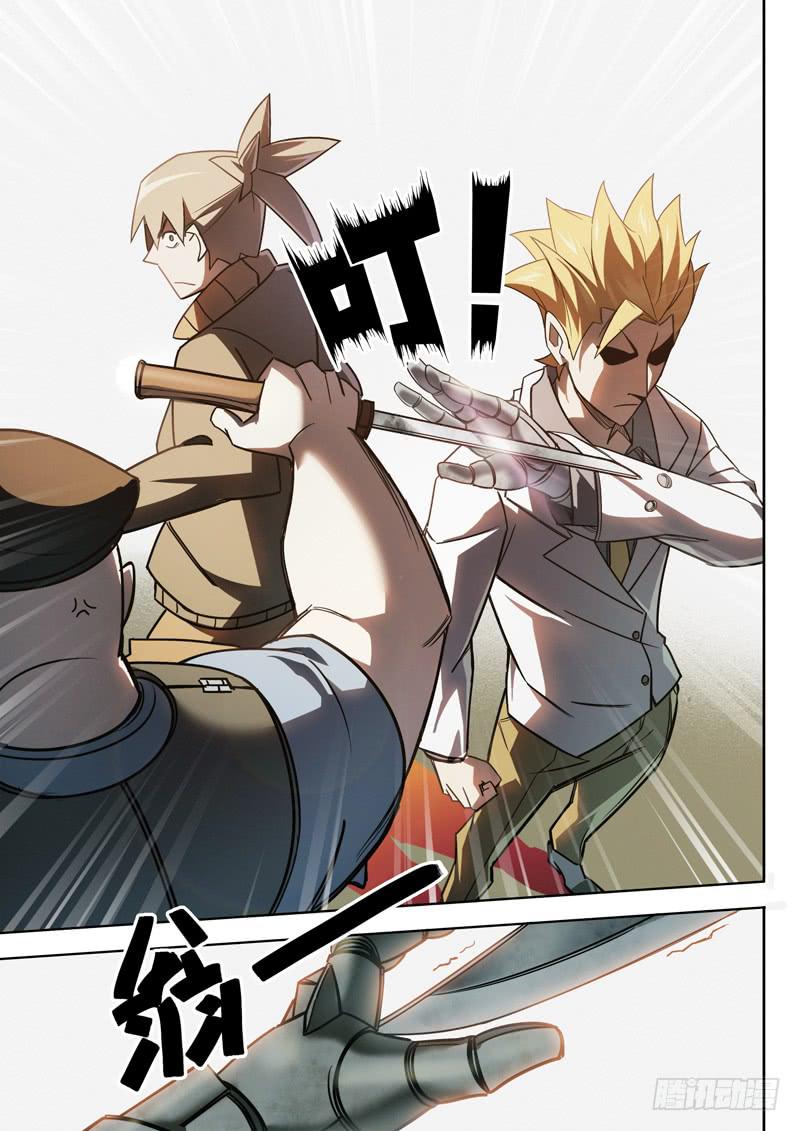 第五话：机器手臂-第5话