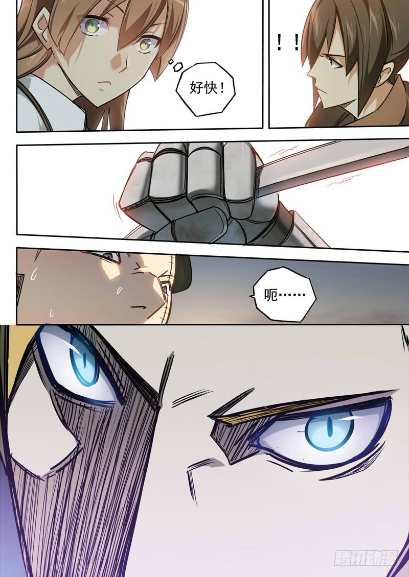 第五话：机器手臂-第5话