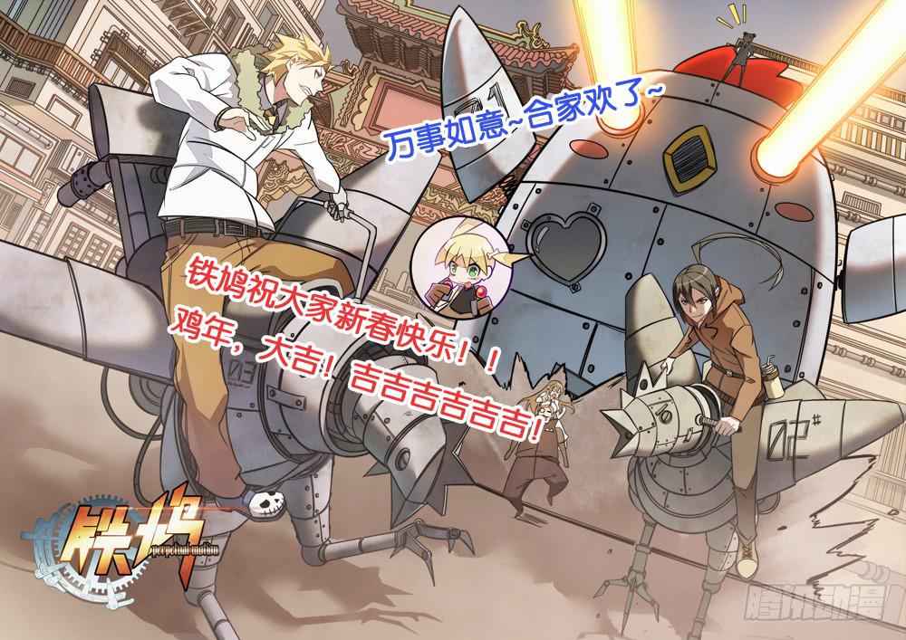 第五话：机器手臂-第5话