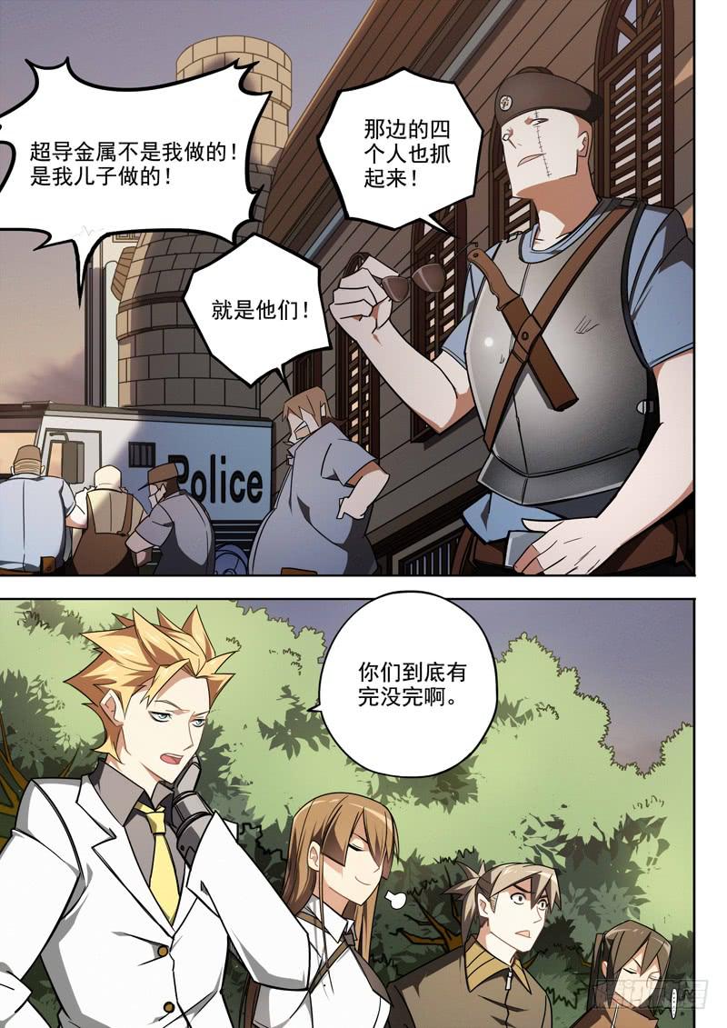 第五话：机器手臂-第5话