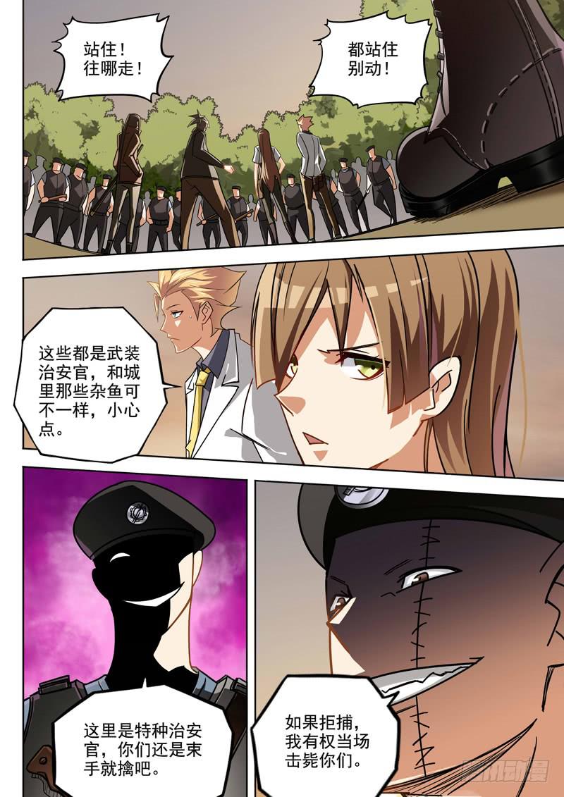 第五话：机器手臂-第5话