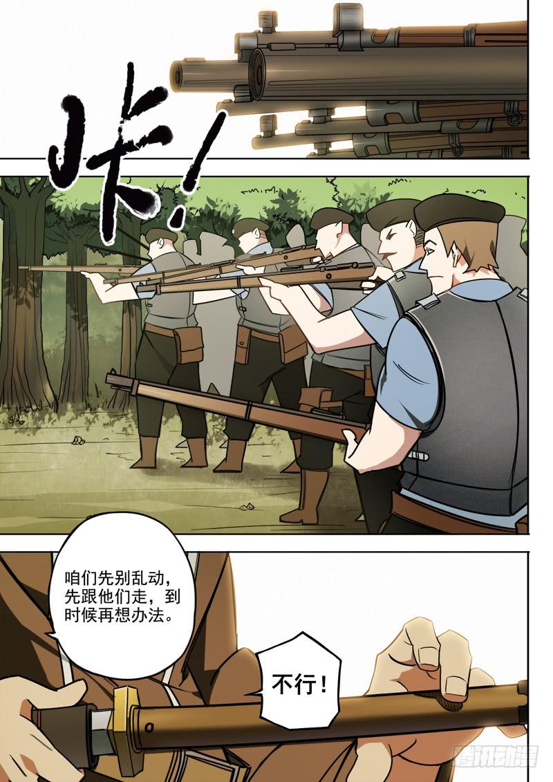 第五话：机器手臂-第5话