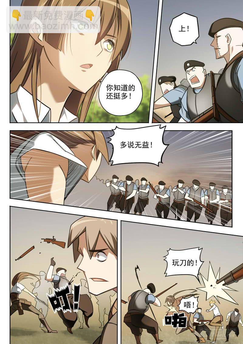 第五话：机器手臂-第5话