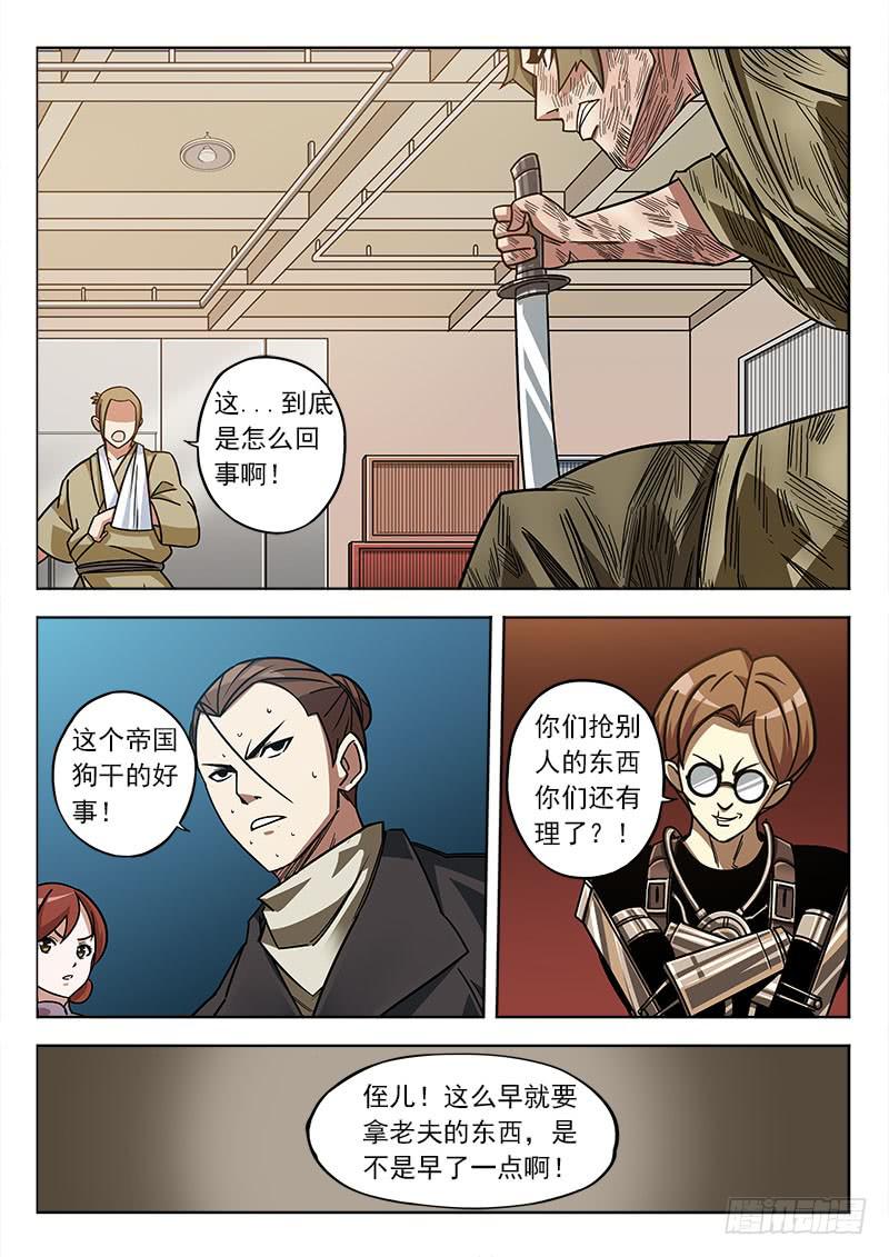 第四十七话：三方-第47话