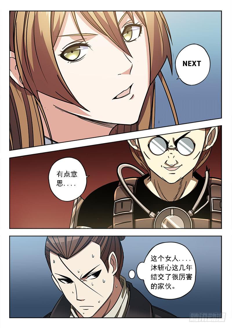 第四十九话：及时-第49话