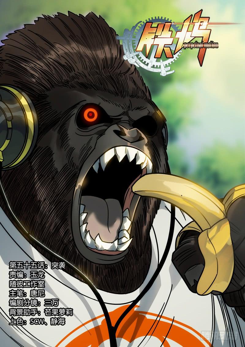 第五十五话：突袭-第55话