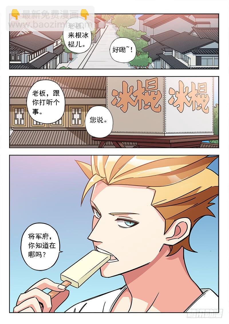 第五十五话：突袭-第55话