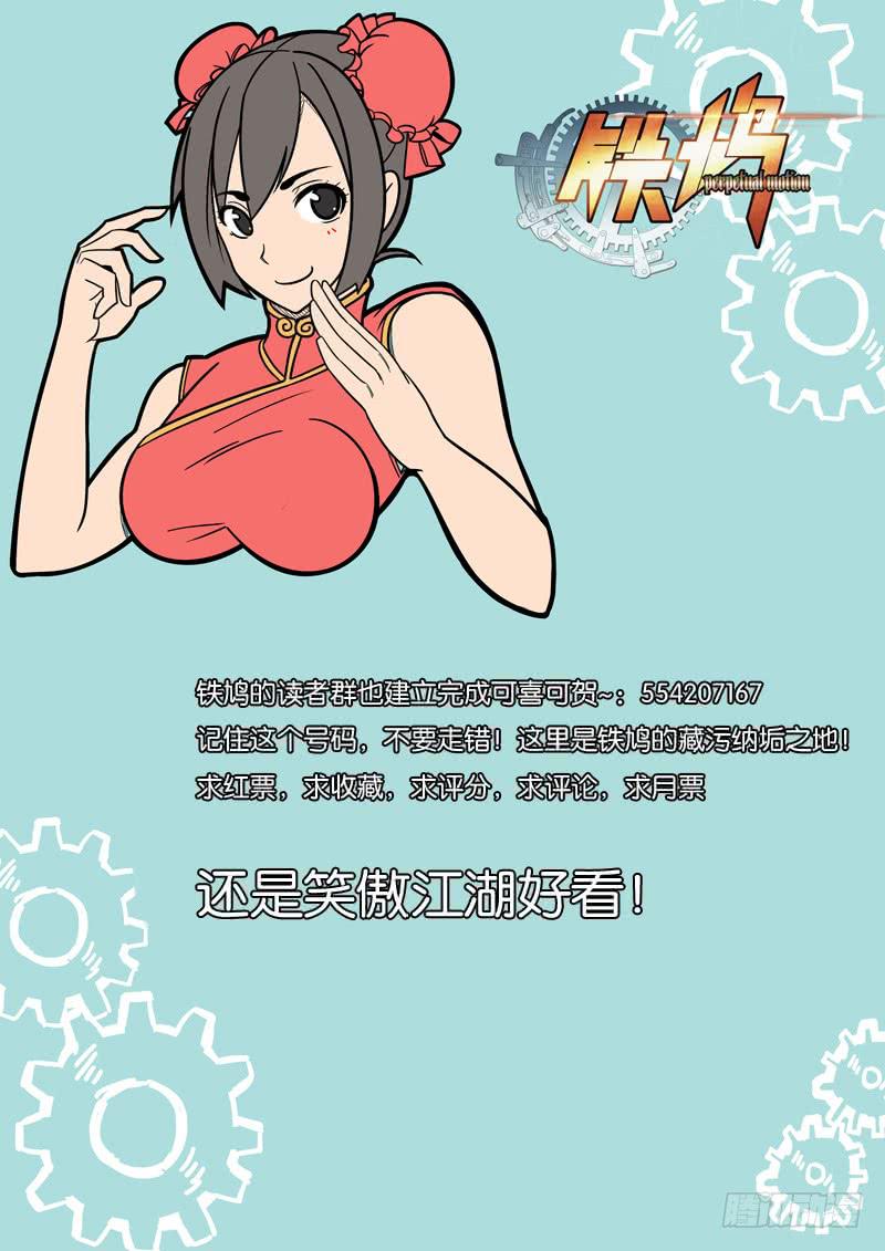 第五十五话：突袭-第55话