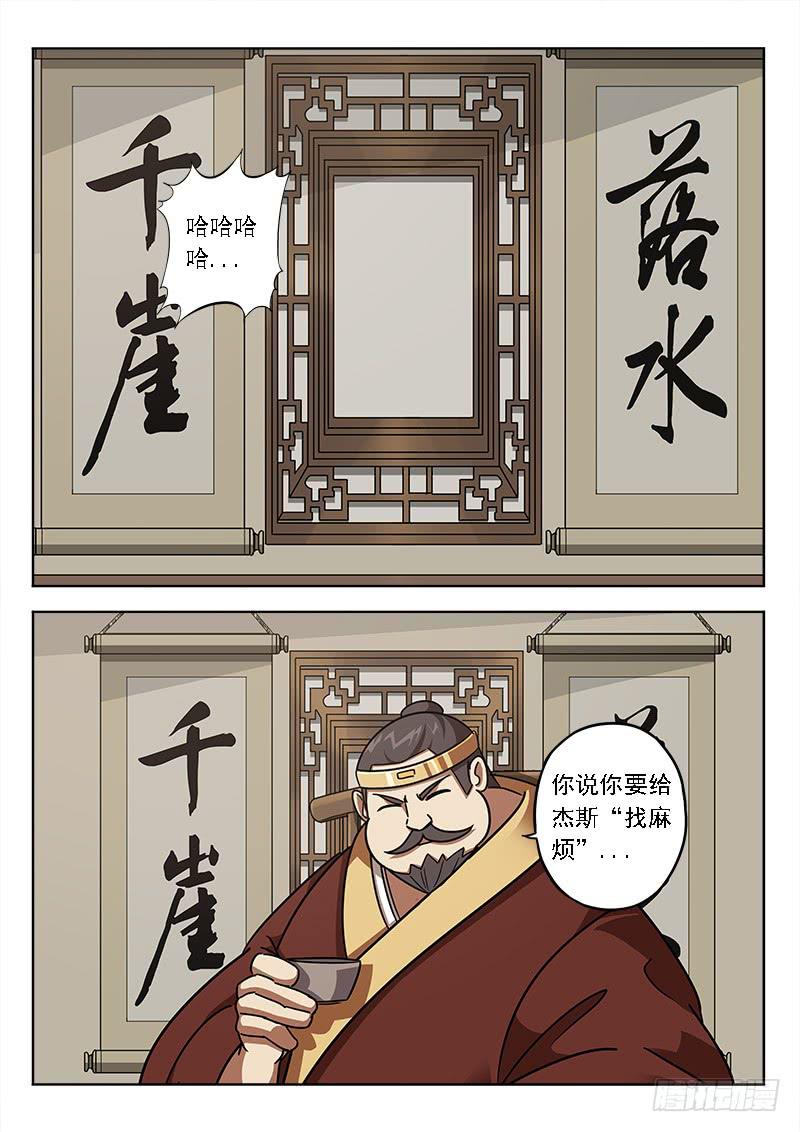 第五十五话：突袭-第55话