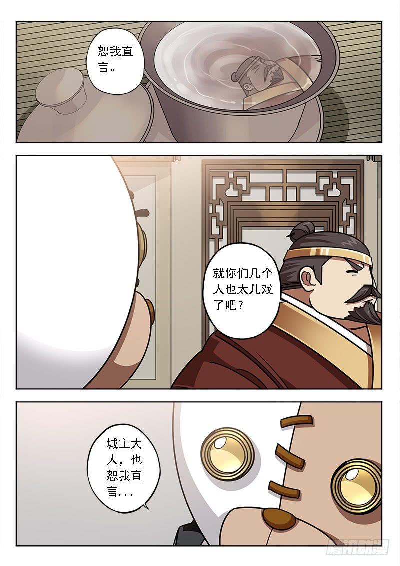 第五十五话：突袭-第55话